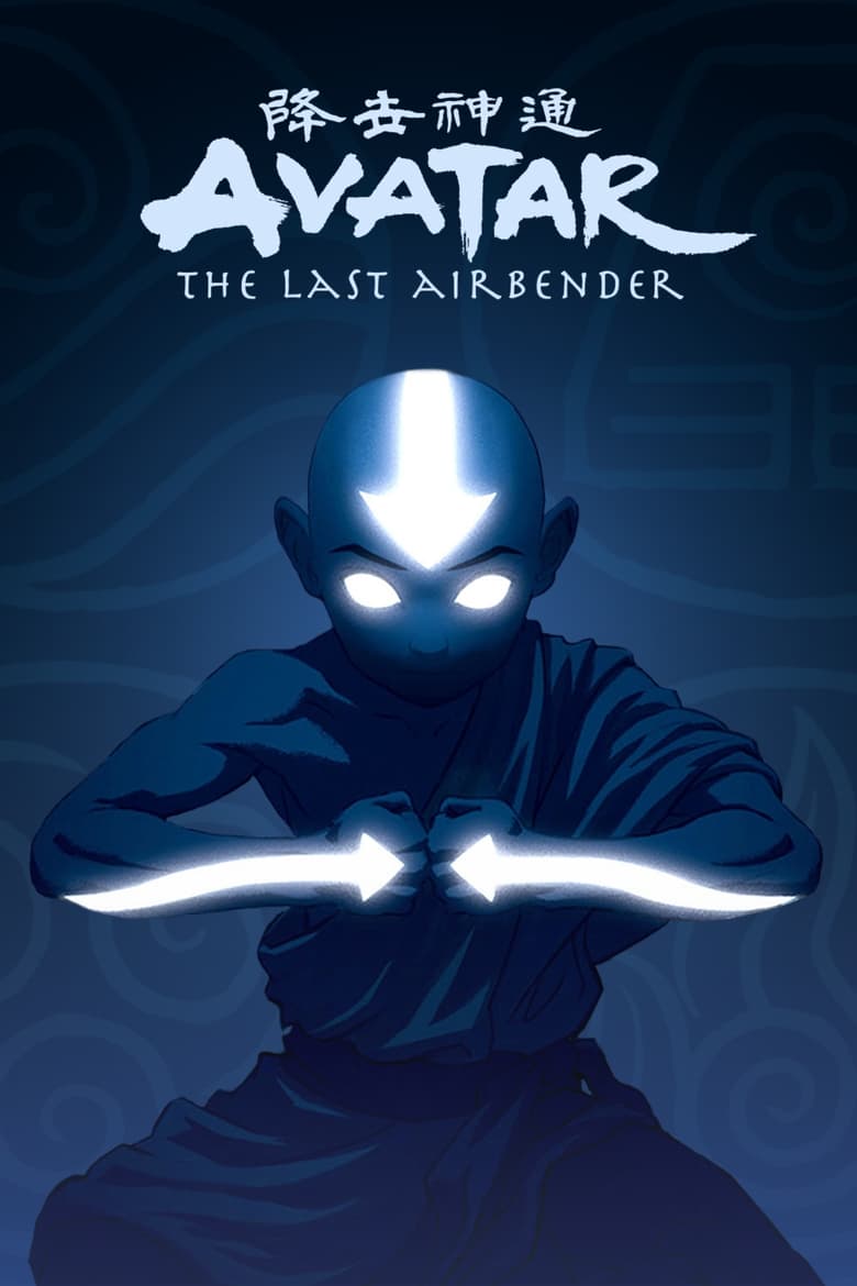 Avatar: The Last Airbender 2005