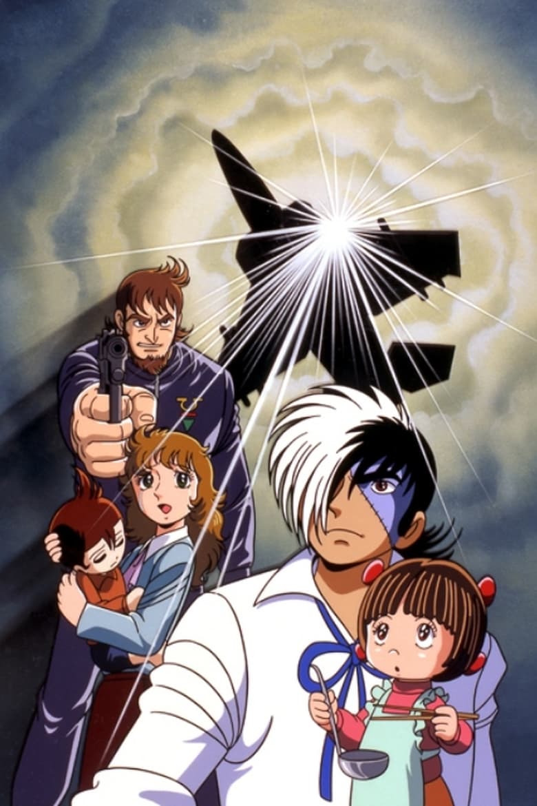 Black Jack: The Boy Who Came from the Sky 2000