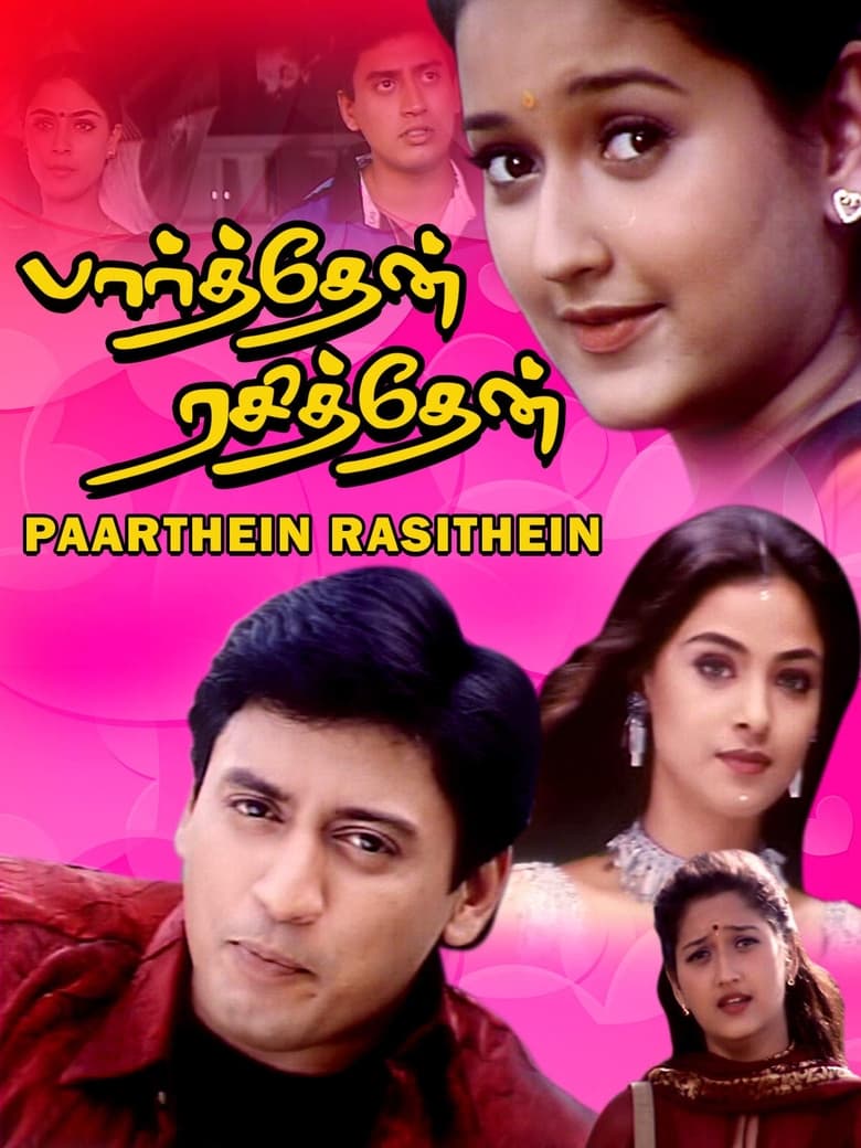 Parthen Rasithen 2000