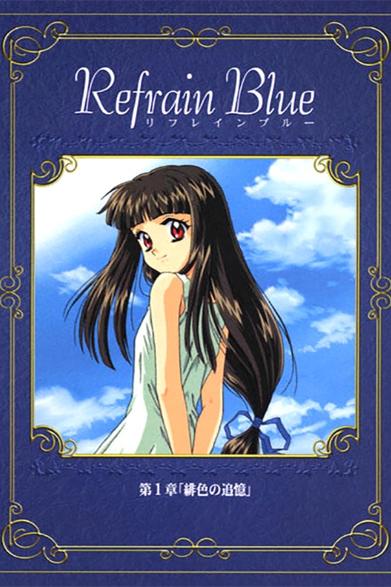 Refrain Blue: Chapter 1 – Scarlet Remembrance 2000