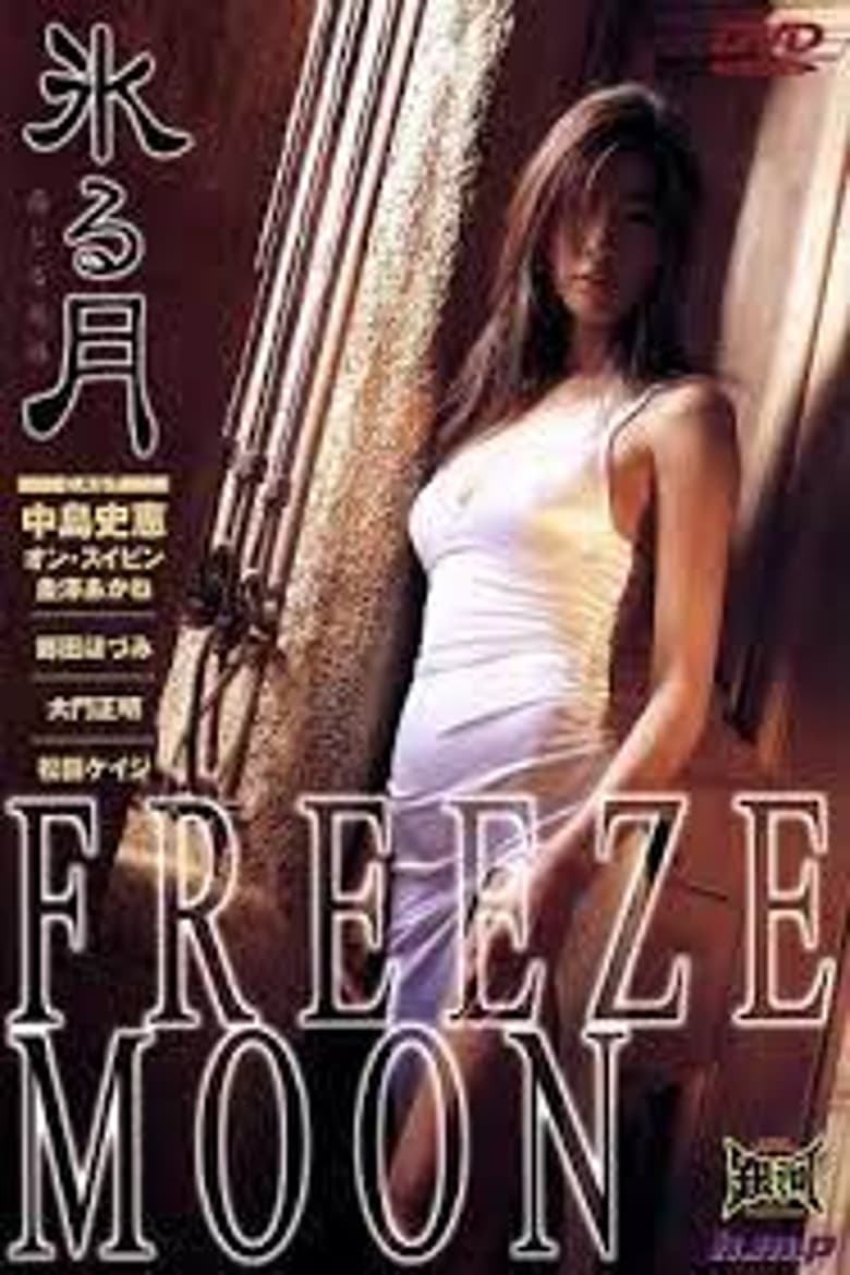 Freeze Moon 2000