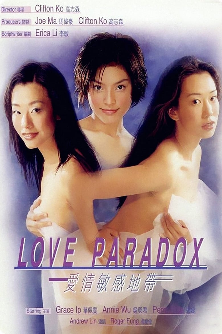 Love Paradox 2000