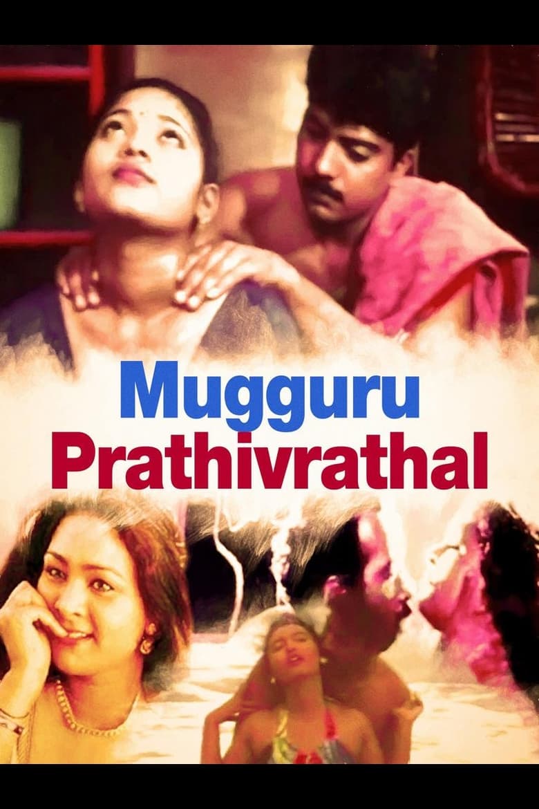 Mugguru Prathivrathal 2000