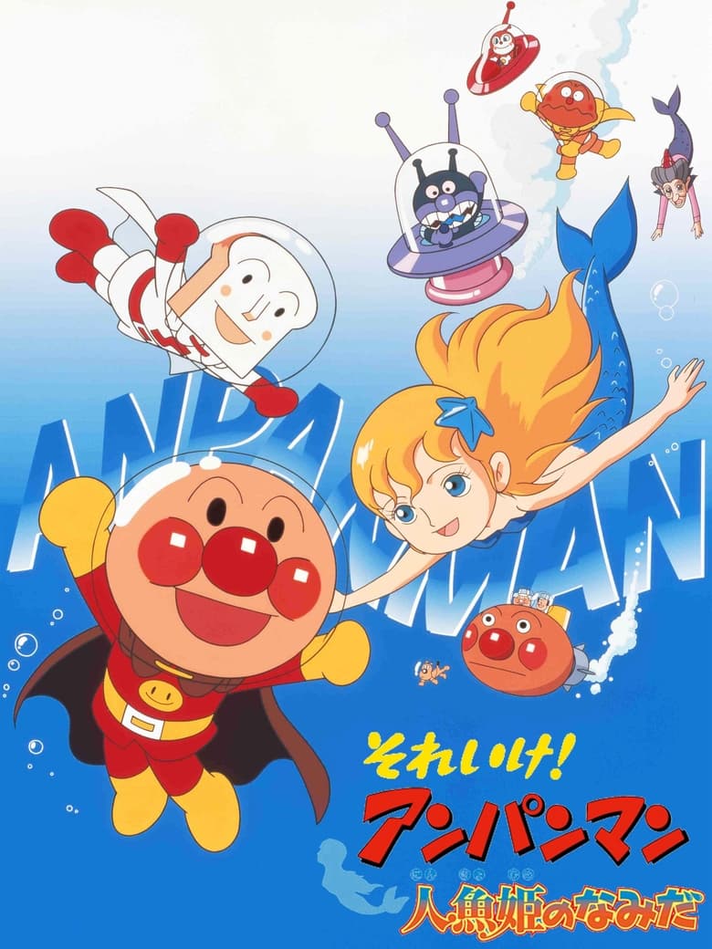 Go! Anpanman: Tears of the Mermaid Princess 2000