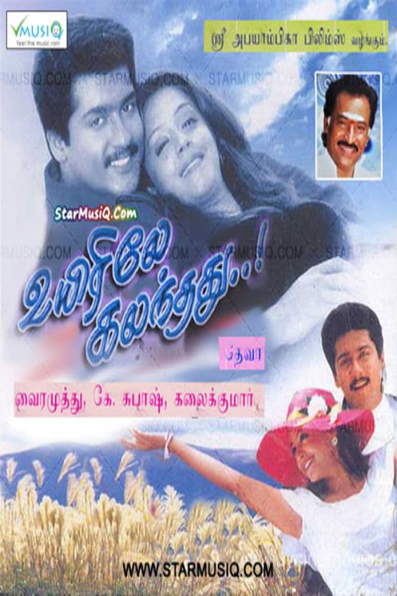 Uyirile Kalanthathu 2000