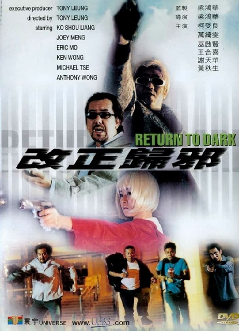 Return to Dark 2000