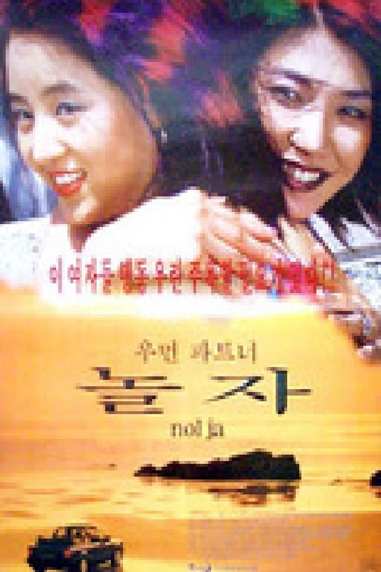 Woman Partners 2000