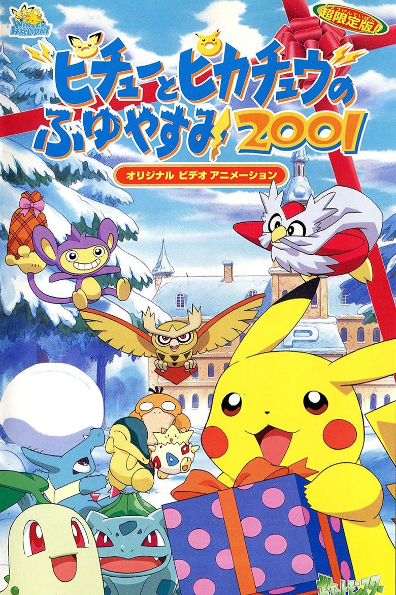 Pichu & Pikachu’s Winter Vacation 2001 2000